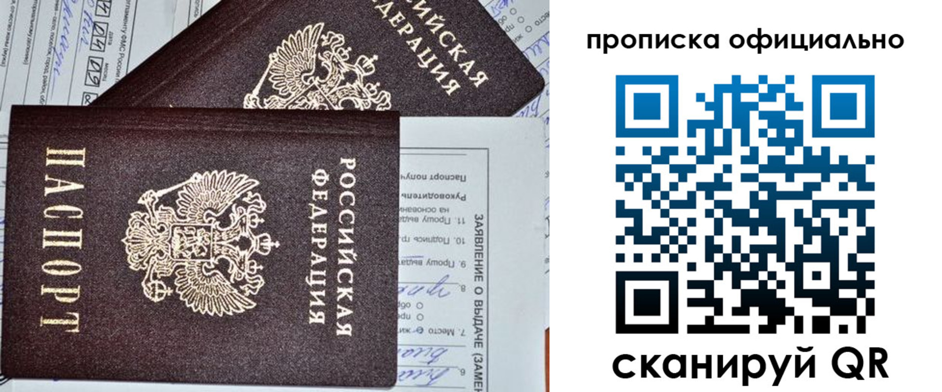 временная регистрация госуслуги в Бахчисарае