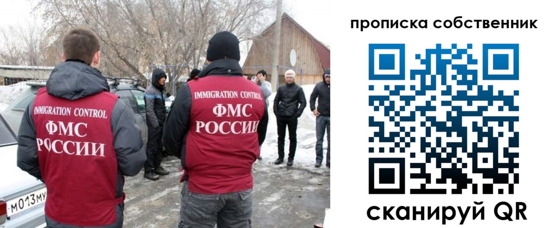 прописка в квартире в Бахчисарае