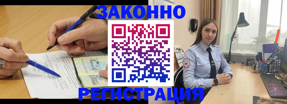 прописка от собственника в Бахчисарае